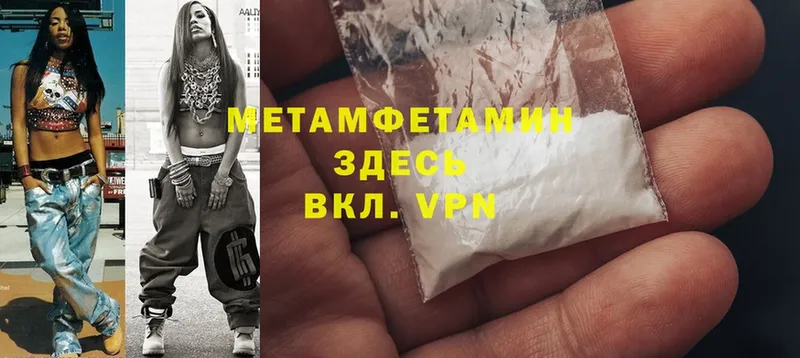 Первитин Methamphetamine  МЕГА вход  Алзамай 